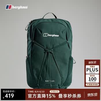 Berghaus26新品ELECT U 25L轻量便捷通勤旅行男女同款背包 原野绿 均码