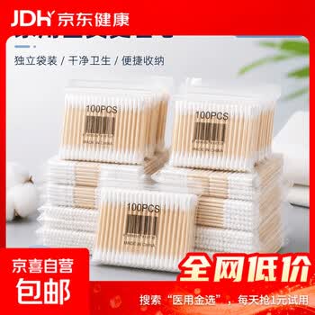 100支软袋木棒双头棉签掏耳卫生棉棒护理棉棒一次性棉签棒 100只袋装(双圆款)*4