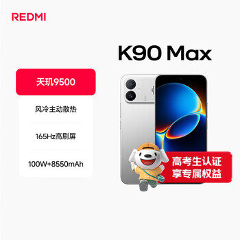 小米（MI）REDMI K90 Max 天玑9500 165Hz超高刷屏幕 红米5G 学生电竞游戏手机  太空银 16GB+1TB 官方标配