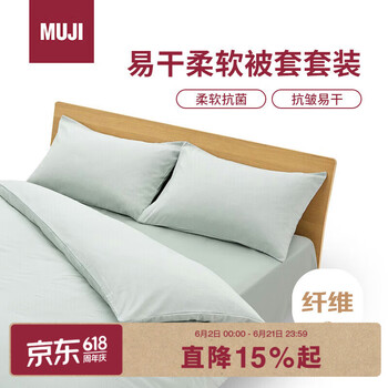 MUJI易干柔软被套套装 床上四件套 绿色格纹 床单式/加大双人床用
