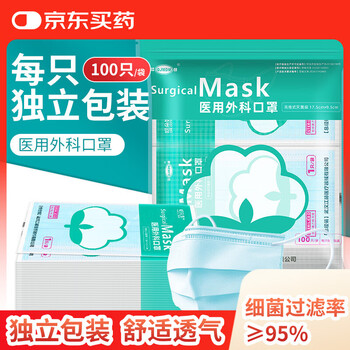 江赫 一次性医用口罩独立包装白色挂耳式成人三层防护灭菌盒装口罩 【独立包装】1只/袋共100只