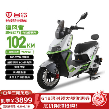 台铃电动摩托车追风者高性能长续航电动车2000W智能高速电摩72V38Ah大电池外卖代步电瓶车哑光闪绿