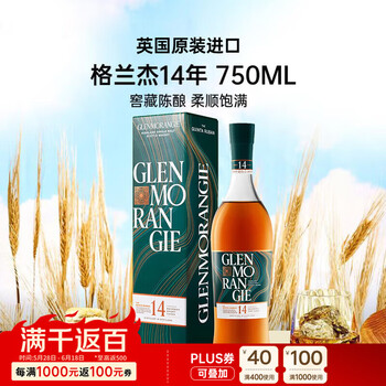 格兰杰（Glenmorangie）14年 波特桶 单一麦芽威士忌 750ml 46度 礼盒装 洋酒 618