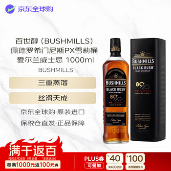 百世醇（BUSHMILLS）佩德罗希门尼斯PX雪莉桶 爱尔兰威士忌 1000ml 40度 618