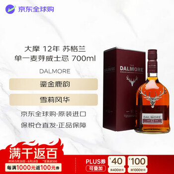 大摩（DALMORE）12年 苏格兰单一麦芽威士忌 700ml 40度 礼盒装 进口洋酒 618