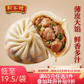 狗不理（GBL）包子 纯手工猪肉大葱560g 16个面点小笼包早餐天津