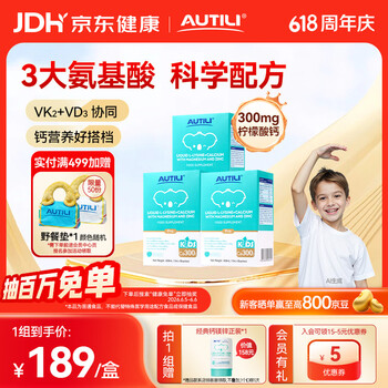 澳特力赖氨酸钙3岁+钙儿童钙镁锌液体钙维生素d3K2*3盒【26年9月到期】