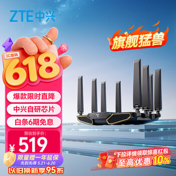 中兴（ZTE）【问天】BE7200Pro+ WiFi7家用无线路由器 双频聚合游戏加速 8颗独立放大器 满血2.5G网口