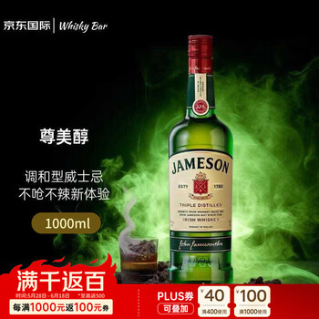 尊美醇（Jameson）爱尔兰 调和型威士忌 1000ml 40度  调酒鸡尾酒嗨棒 618