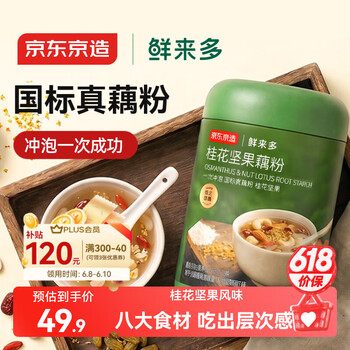 京东京造鲜来多桂花坚果藕粉500g国标藕粉一次冲泡低脂