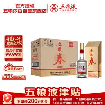 五粮液股份 五粮春二代 浓香型白酒 52度 550mL*6 原箱 酒厂直供端午