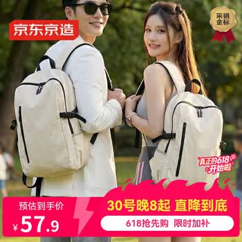 京东京造 Lite云感背包大号22L 男女运动双肩包旅行通勤背包学生书包 米白