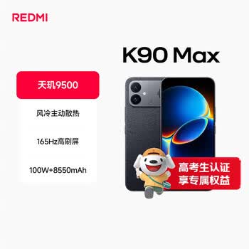 小米（MI）REDMI K90 Max 天玑9500 165Hz超高刷屏幕 红米5G 学生电竞游戏手机  暗影黑 12GB+256GB 官方标配