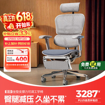 Ergonor保友金豪E2 Pro旗舰人体工学椅 办公椅电脑椅银白云感坐垫+躺舒宝