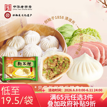 狗不理（GBL）包子 纯手工猪肉白菜420g 12个主食面点小笼包早餐