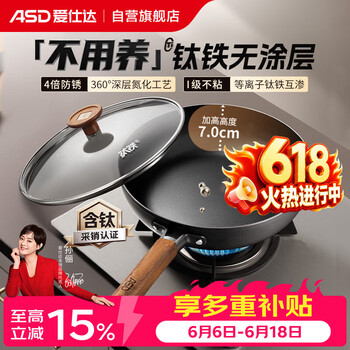 爱仕达（ASD）平底锅无涂层不粘锅 有钛铁煎锅牛排炒菜铁锅 26cm旋风聚能底T8WG