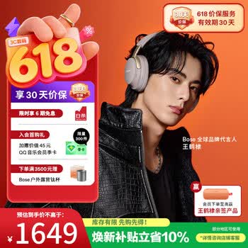 博士（BOSE）王鹤棣同款 QC消噪耳机Ultra-沙丘灰 头戴式降噪无线蓝牙运动耳机 主动降噪 适用华为苹果耳机礼物