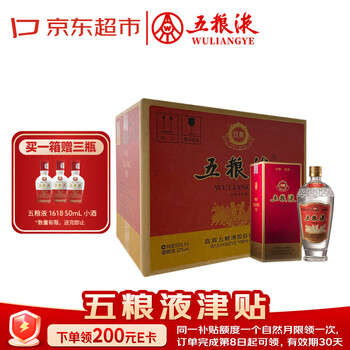五粮液618 经典 浓香型白酒 52度 500ml*6瓶 原箱【名酒鉴真】