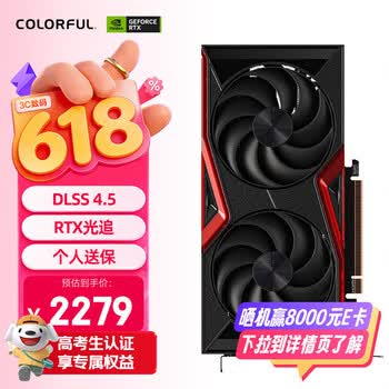 七彩虹（Colorful）战斧 GeForce RTX 5050 DUO 8GB DLSS 4 电竞光追游戏设计电脑显卡