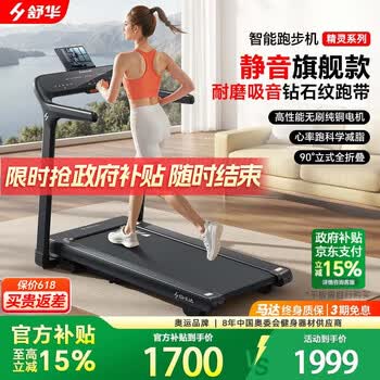 舒华（SHUA）家庭用精灵跑步机减震智能全折叠小型全跑台爬坡走步机SH-T369Y