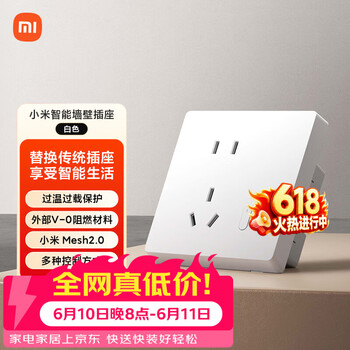 小米智能墙壁插座语音控制电量统计手机远程控制