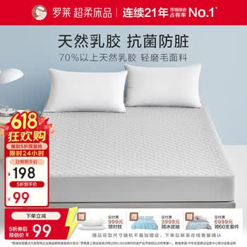 罗莱家纺可水洗床笠罩床护垫360度全包围单双人床垫保护套垫 防滑防脏 【天然乳胶+360°包裹】灰 150cm*200cm