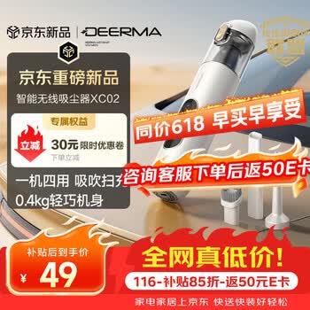 德尔玛（Deerma）【新品首发】德尔玛随手吸XC02 车载吸尘器 手持无线大吸力 吹吸一体 家用桌面窗台宠物清灰除尘