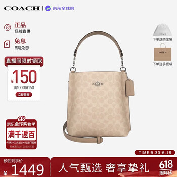蔻驰（COACH）【品牌直供】奢侈品女包MOLLIE水桶包沙黄/灰褐CBQ33 生日礼物