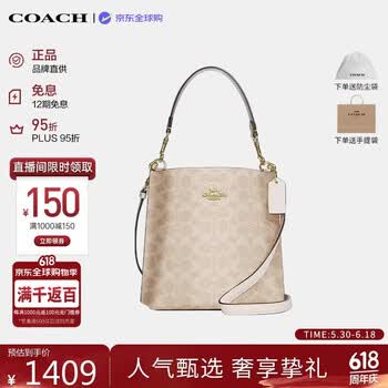蔻驰（COACH）【品牌直供】奢侈品女包MOLLIE手提斜挎水桶包CBQ33 生日礼物
