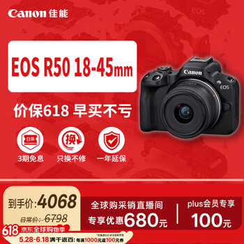 佳能（Canon）EOS R50+18-45mm R50套机黑色 微单相机 Vlog人像美颜旅行记录 新手入门