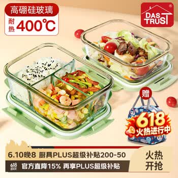 创得 耐热玻璃保鲜盒 微波炉饭盒上班族便当盒 加高三隔1020+700ml+包