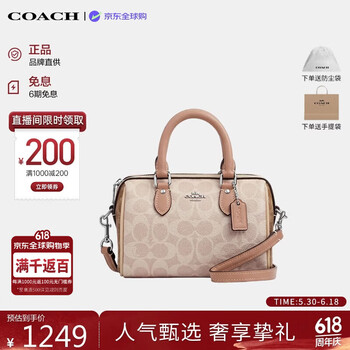 蔻驰（COACH）【品牌直供】奢侈品女包ROWAN迷你波士顿包CW330 生日礼物送女友