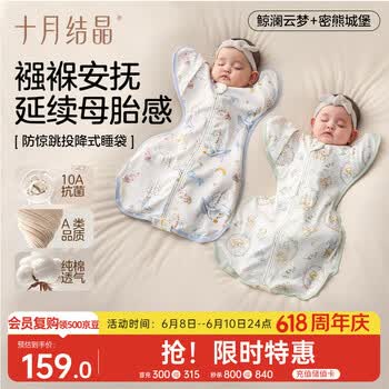 十月结晶防惊跳睡袋投降式宝宝襁褓巾包单连体睡衣四季通用 鲸鱼+小熊M码