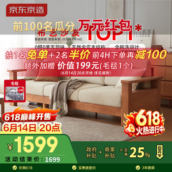 京东京造家居彼岸布艺沙发 现代客厅大户型一体两用实木沙发床 大三人位