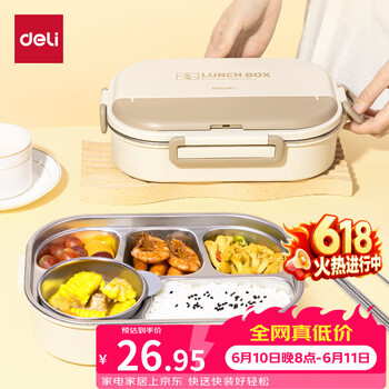 得力饭盒 上班族304不锈钢餐盒学生微波炉大容量5分格1.5L【配餐具】