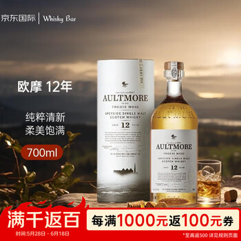 欧摩（AULTMORE）12年 苏格兰单一麦芽威士忌 700ml 洋酒 斯佩塞产区 618
