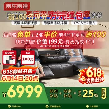 京东京造山憩影院级按摩顶腰半青皮电动功能沙发客厅带岛台真皮双电动2.8m