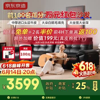京东京造家具大黑熊真皮皮艺沙发客厅头层牛皮2.8m