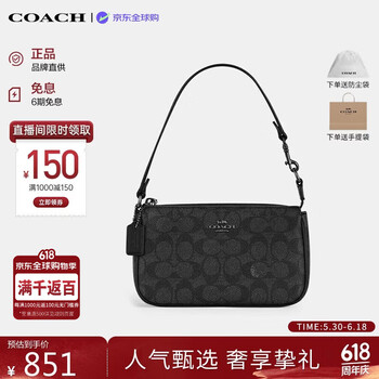 蔻驰（COACH）【品牌直供】女包Nolita麻将包单肩腋下包CW426 生日礼物送女友