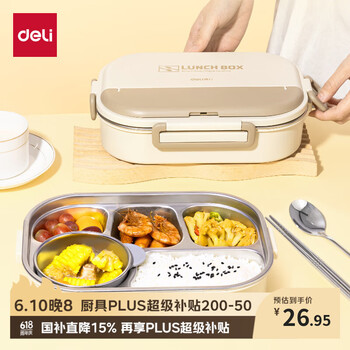 得力饭盒 上班族304不锈钢餐盒学生微波炉大容量5分格1.5L【配餐具】