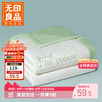 无印良品被子空调被夏季单双人宿舍被芯夏凉被夏天 抹茶绿 【单夏被】200*230cm