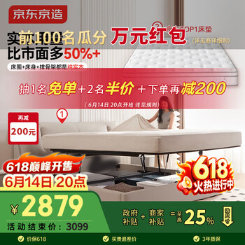 京东京造家居大黑牛真皮储物床套装 荷兰头层牛皮 软硬两用床垫1.8×2米白