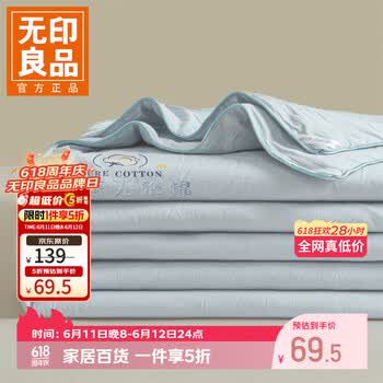 无印良品A类夏凉被纯棉空调被子可机洗夏季单人棉花夏被学生宿舍 莫奈-雾霾蓝 【单夏被】180*220cm