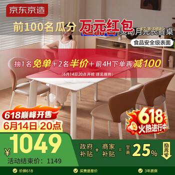 京东京造超晶石餐桌椅2025年新款意式轻奢灵动月光长餐桌1.4m桌+4椅