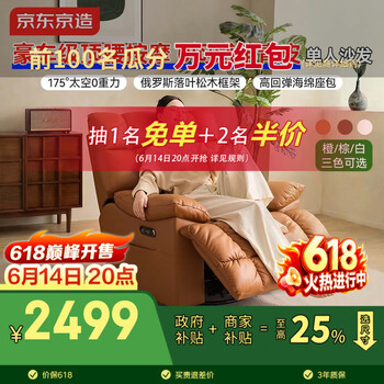 京东京造威士忌单人电动按摩沙发0闷感半青皮头等舱懒人沙发躺椅