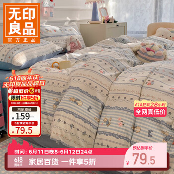 无印良品纯棉床上四件套全棉卡通可爱床品套件100%棉儿童学生单人三件套 花儿兔兔 【100%棉 亲肤柔软】 1.2m三件套 床单款 被套150*200cm
