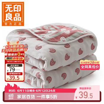 无印良品A类全棉纱布毯六层纱毛巾被 夏季薄款毯子纯棉夏凉被 小草莓【亲肤舒适】 90*100cm