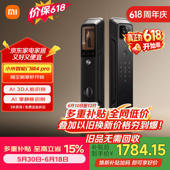 小米【价保618】智能门锁4Pro 掌脉锁人脸猫眼大屏智能电子锁密码锁