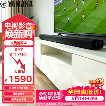 雅马哈（Yamaha）回音壁ATS-B300 杜比全景声电视音响家庭影院家用蓝牙音箱内置低音炮