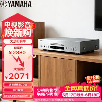 雅马哈（Yamaha） CD-S303 CD机发烧  HiFi播放机  CD播放器 银色